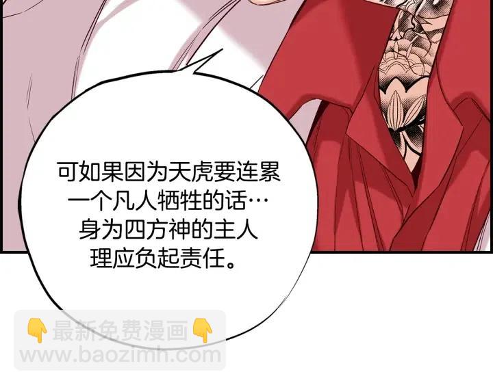第二季 第11话 众人救尹成76