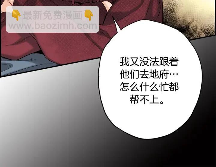 第二季 第11话 众人救尹成91