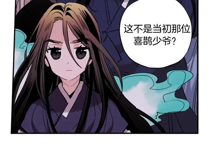 第二季 第13话 遇到熟人了28