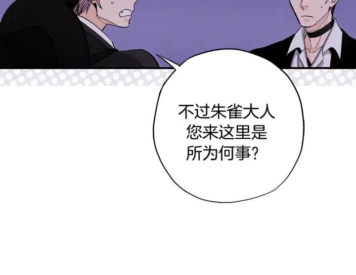 第二季 第13话 遇到熟人了40