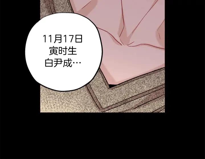第二季 第13话 遇到熟人了6