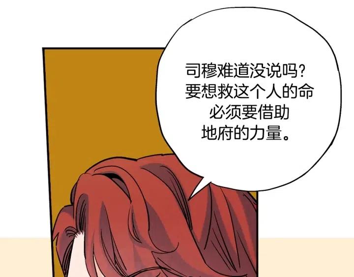 第二季 第13话 遇到熟人了61