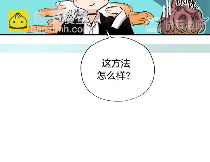 第二季 第13话 遇到熟人了68