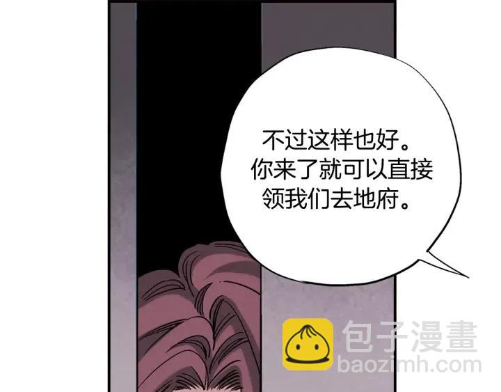第二季 第13话 遇到熟人了81