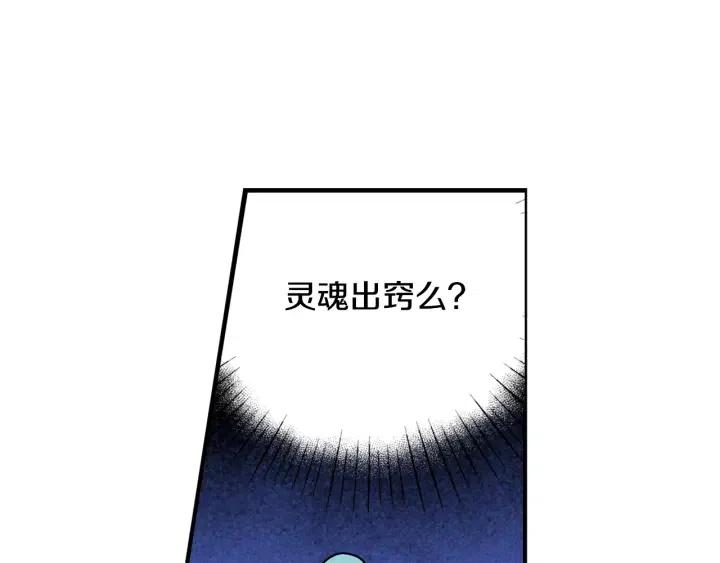 第二季 第15话 哥哥，等等我104