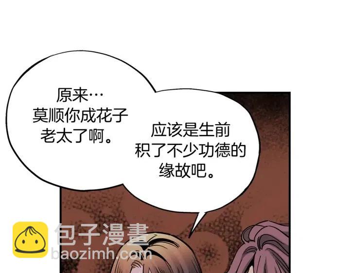 第二季 第15话 哥哥，等等我70