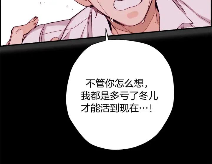 第二季 第16话 有缘人103