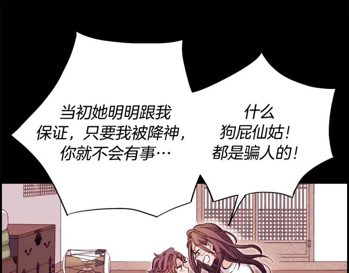 第二季 第16话 有缘人104