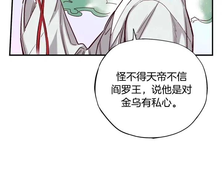 第二季 第16话 有缘人34