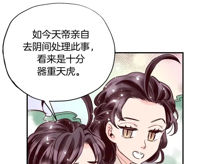 第二季 第16话 有缘人35