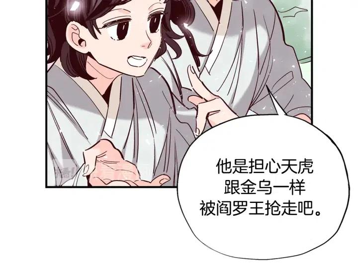 第二季 第16话 有缘人36