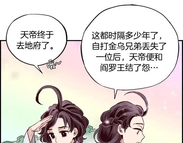 第二季 第16话 有缘人5