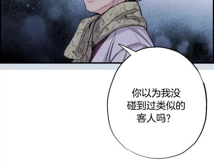 第二季 第16话 有缘人60