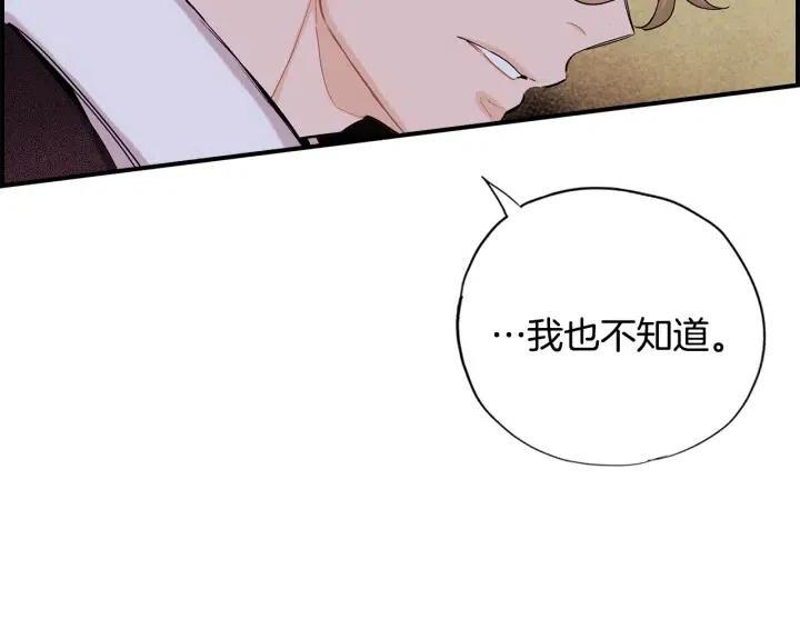 第二季 第16话 有缘人68