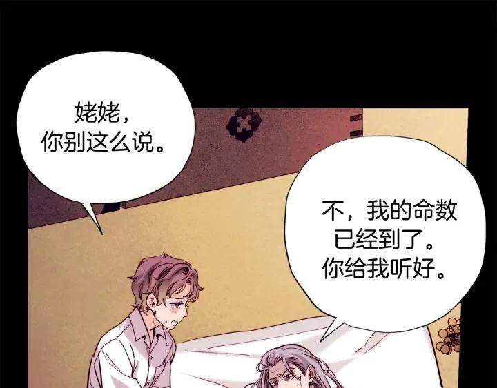 第二季 第16话 有缘人84