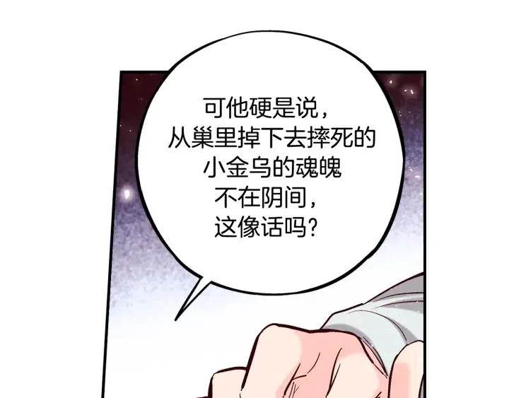 第二季 第16话 有缘人9
