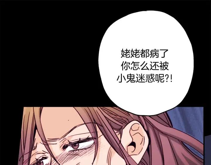 第二季 第16话 有缘人98