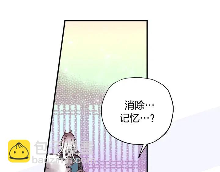 第二季 第17话 消除记忆73