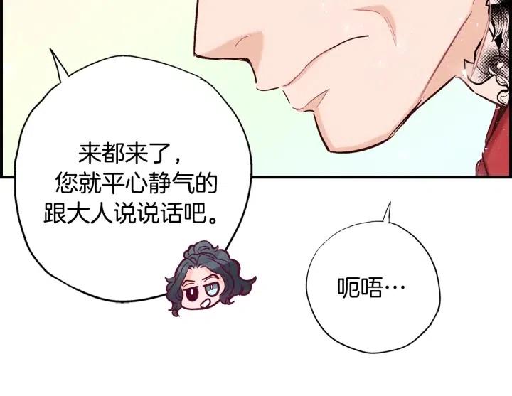第二季 第18话 再见面是福气36