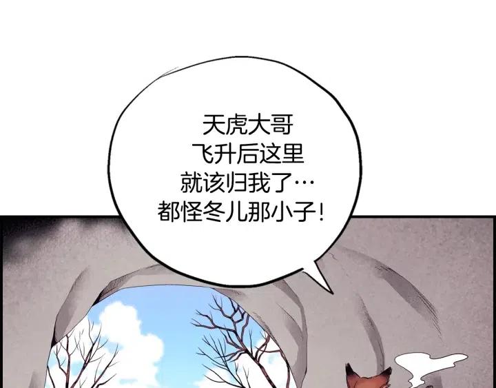 第二季 第19话 都怪冬儿111