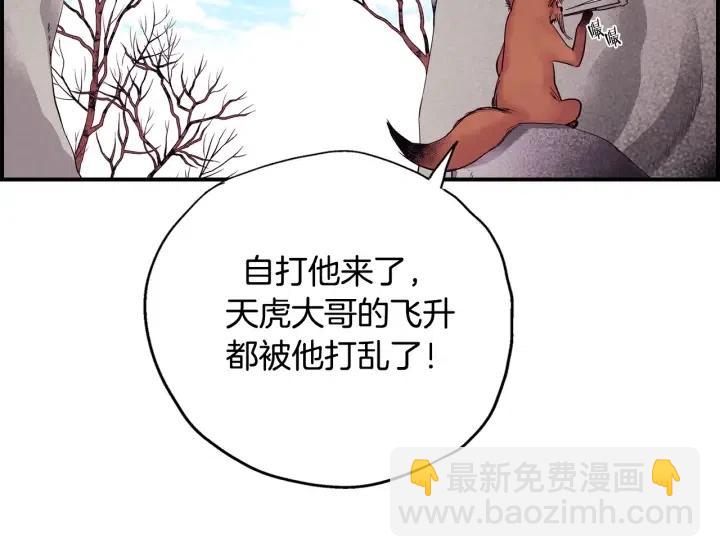 第二季 第19话 都怪冬儿112