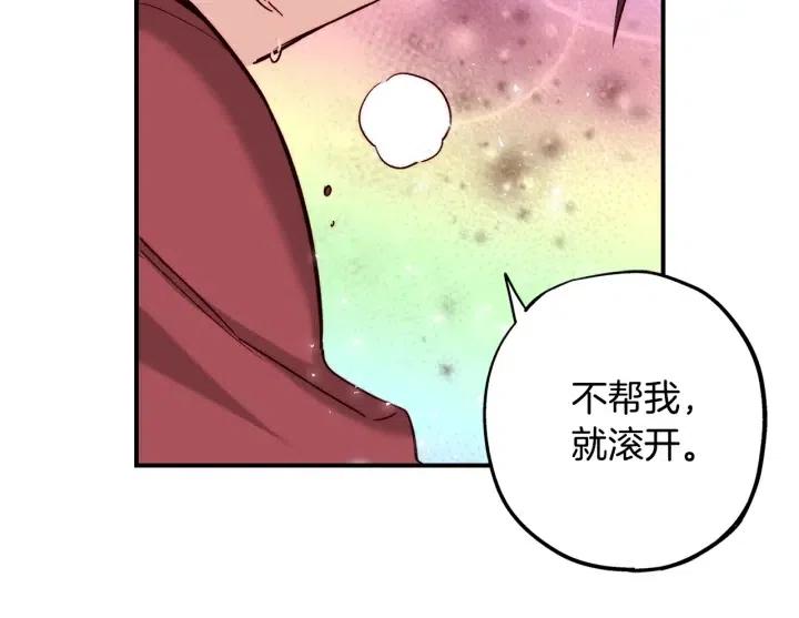 第二季 第19话 都怪冬儿34