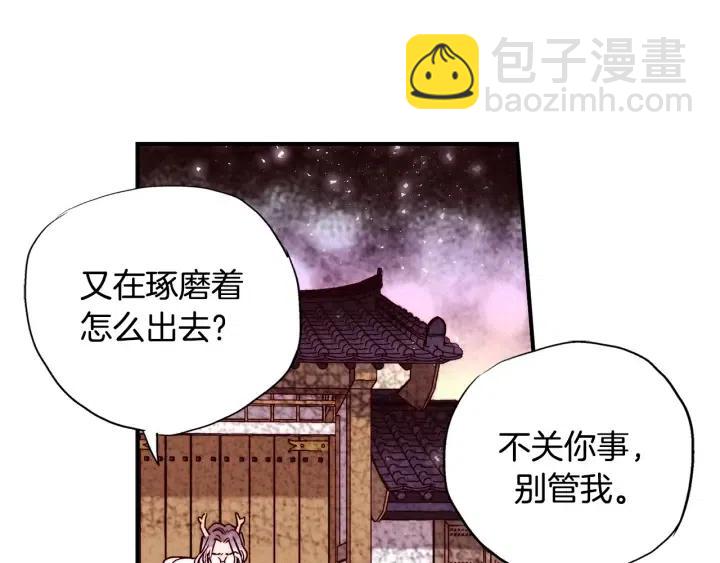 第二季 第19话 都怪冬儿35