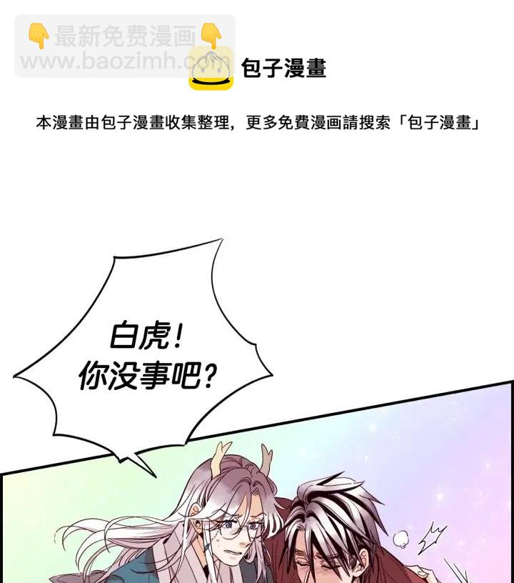 第二季 第19话 都怪冬儿39