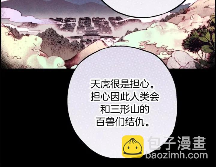 第二季 第19话 都怪冬儿84