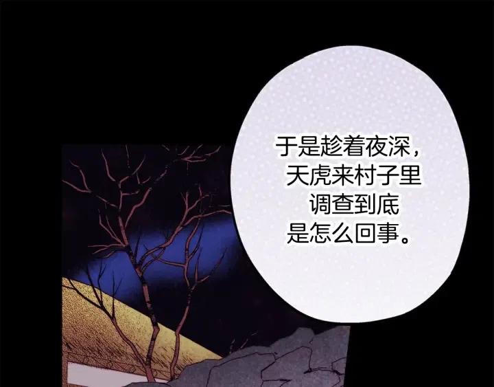 第二季 第19话 都怪冬儿85