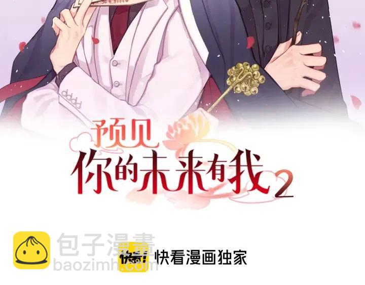 第二季 第20话 值钱的虎皮1
