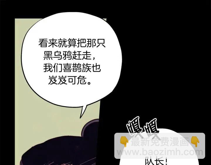 第二季 第20话 值钱的虎皮11