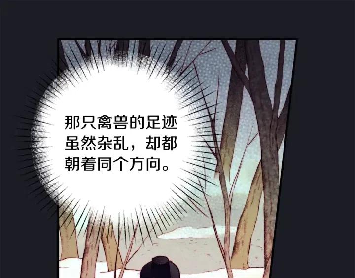 第二季 第20话 值钱的虎皮115