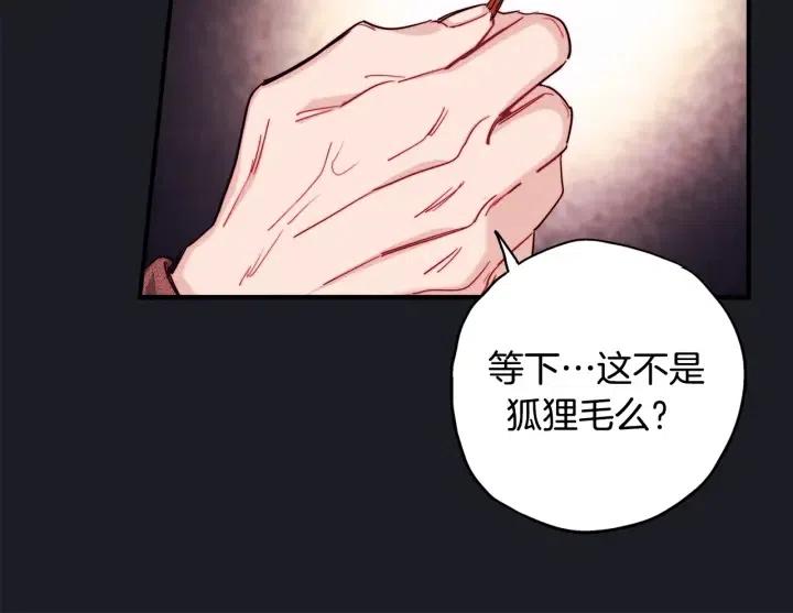 第二季 第20话 值钱的虎皮118