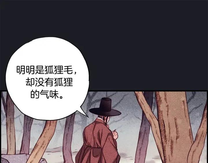 第二季 第20话 值钱的虎皮119