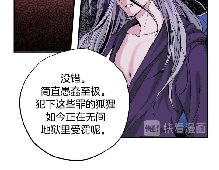 第二季 第20话 值钱的虎皮16