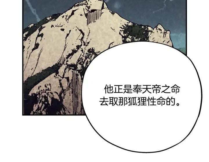 第二季 第20话 值钱的虎皮18