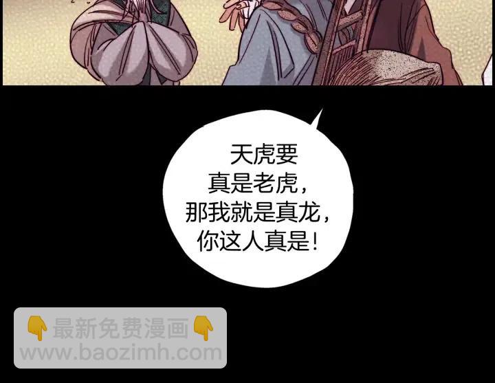 第二季 第20话 值钱的虎皮22