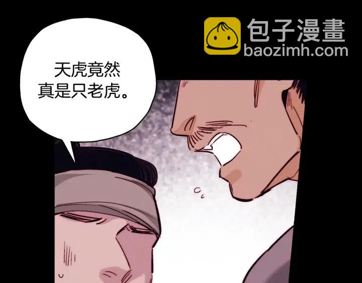 第二季 第20话 值钱的虎皮25
