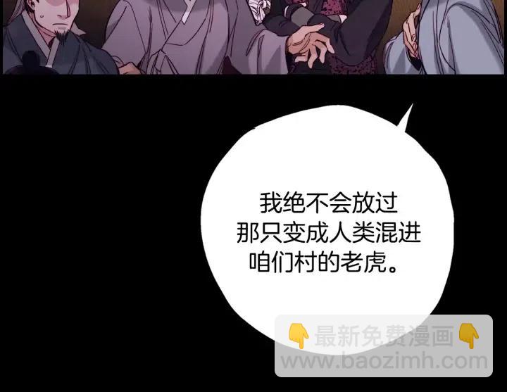 第二季 第20话 值钱的虎皮30