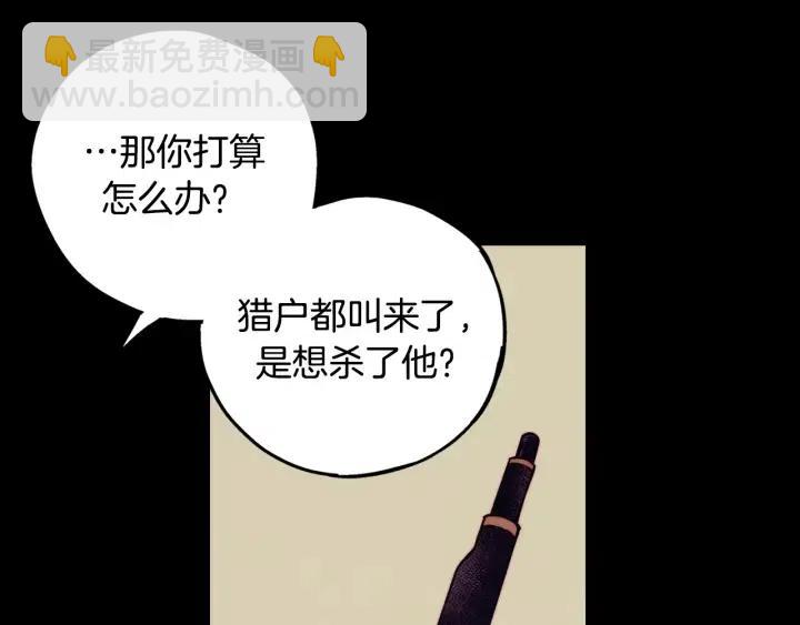 第二季 第20话 值钱的虎皮31