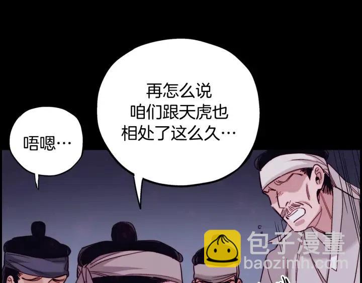 第二季 第20话 值钱的虎皮33