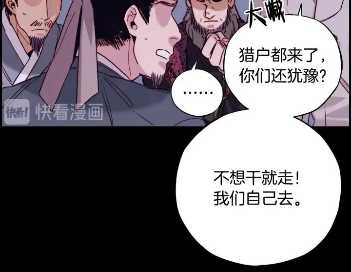 第二季 第20话 值钱的虎皮34