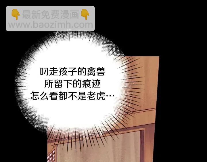 第二季 第20话 值钱的虎皮35