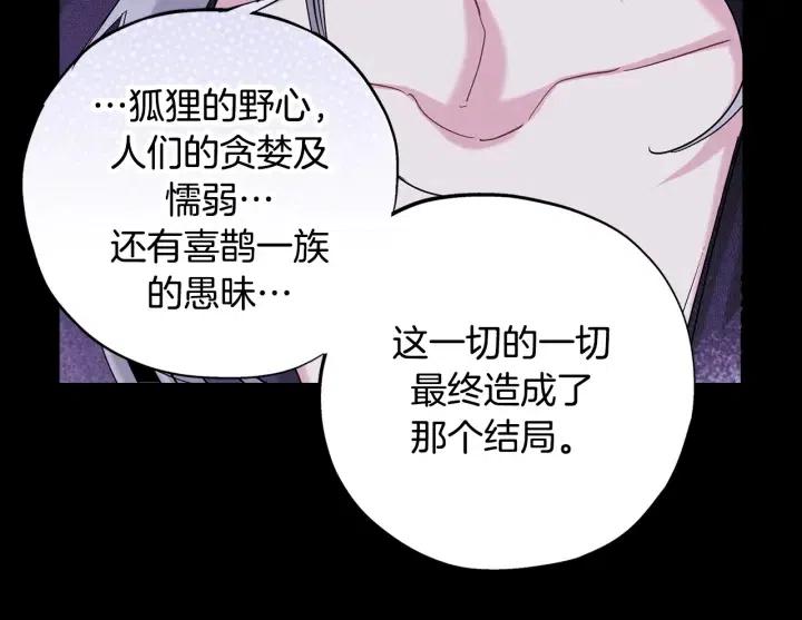第二季 第20话 值钱的虎皮40