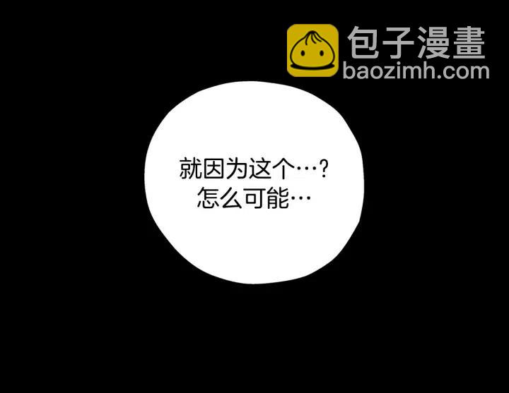 第二季 第20话 值钱的虎皮42
