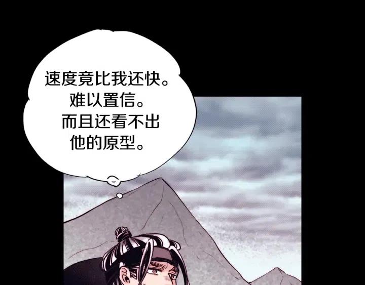 第二季 第20话 值钱的虎皮43