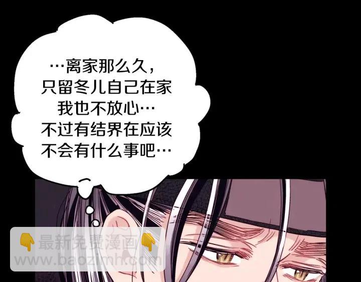 第二季 第20话 值钱的虎皮45