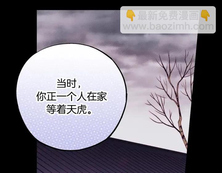 第二季 第20话 值钱的虎皮51