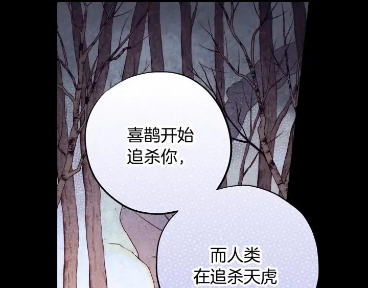 第二季 第20话 值钱的虎皮61